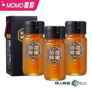 【情人蜂蜜】臺灣國產首選佰花蜂蜜700gx3入組(附專屬手提禮盒)