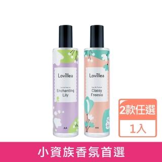 【Lovillea】百合/蒼蘭淡香水100ml(2款任選原廠公司貨)