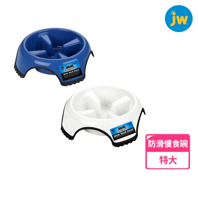 【JW】防滑慢食碗(特大)