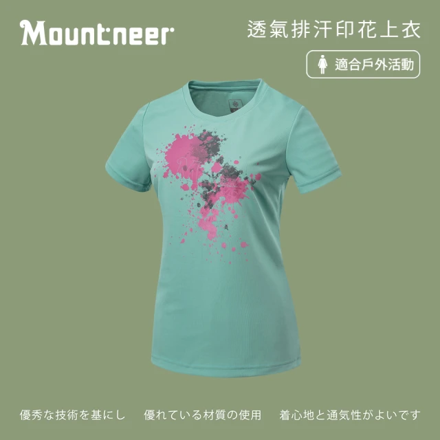 Mountneer 山林 女透氣排汗印花上衣-碧綠-51P50-62(t恤/女裝/上衣/休閒上衣)