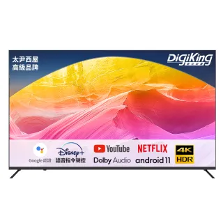 【DigiKing 數位新貴】QLED Google TV 50吋4K安卓11艷色域智慧語音聯網液晶(DK-Q50KN2499)