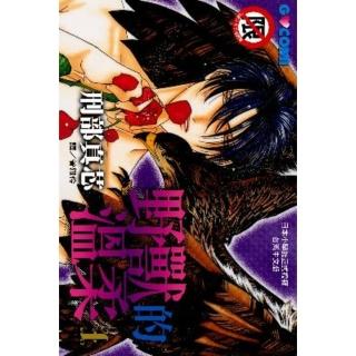 【momoBOOK】野獸的溫柔 1(電子漫畫)