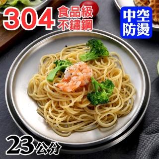 【新錸家居】23cm防燙雙層不鏽鋼盤子 中空隔熱防摔304韓德式平盤(兒童餐具露營野餐沙拉牛排菜餐盤防溢備料)