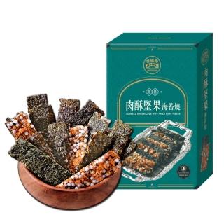 【黑橋牌】肉酥堅果海苔燒(60g/盒;台灣豬肉/零食/送禮)