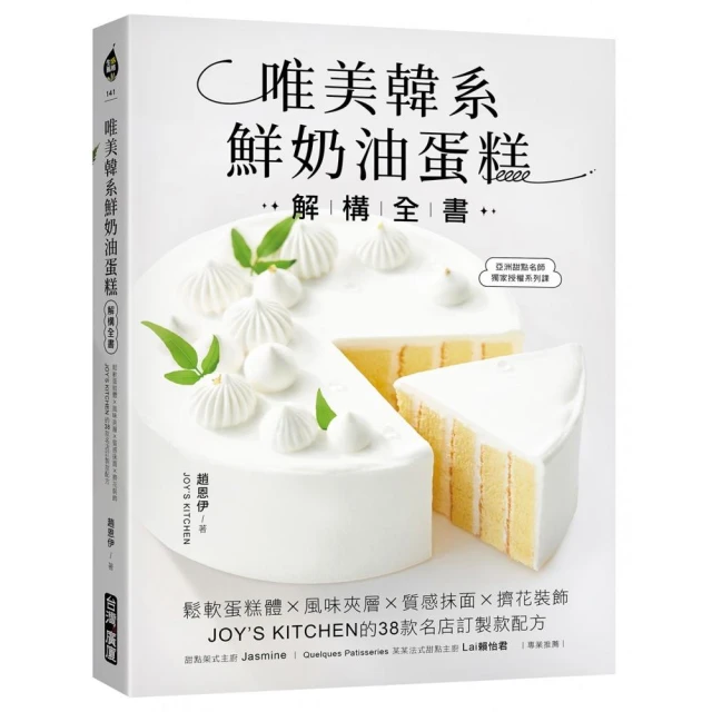 蛋糕食譜