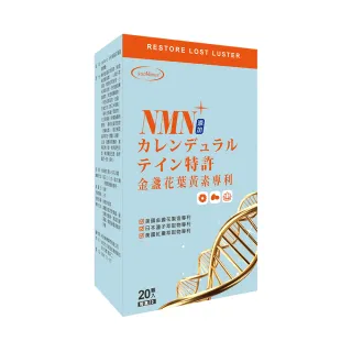 【sunVenus】NMN金盞花葉黃素膠囊*4盒(600mg*20顆/盒)