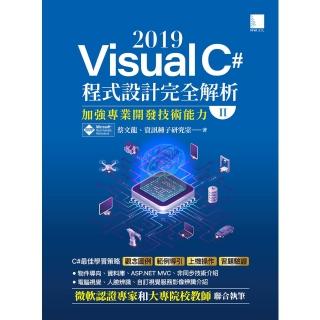 【momoBOOK】Visual C# 2019程式設計完全解析 II ：加強專業開發技術能力(電子書)