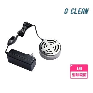 【OCLEAN】電解臭氧水製造器(清潔、消毒、殺菌、除臭、淨化、蔬果清洗、寵物清潔)