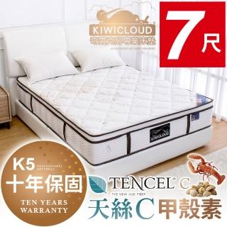 【KiwiCloud專業床墊】K5 奧塔哥 獨立筒彈簧床墊-6×7尺特大雙人(天絲C纖維表布+乳膠)