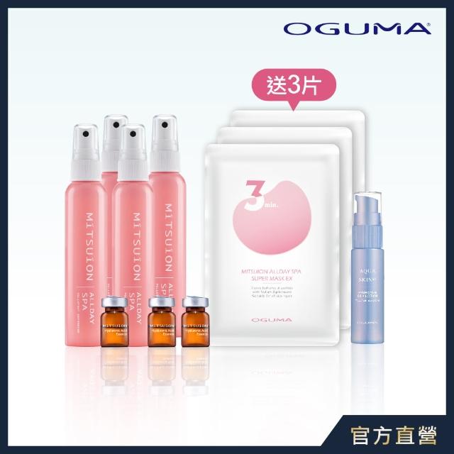 【OGUMA 水美媒】天堂之泉緋霞粉x3+天堂之泉緋霞粉體驗瓶x1(送天堂之泉面膜x3片+水養肌保濕凝乳20mlx1)