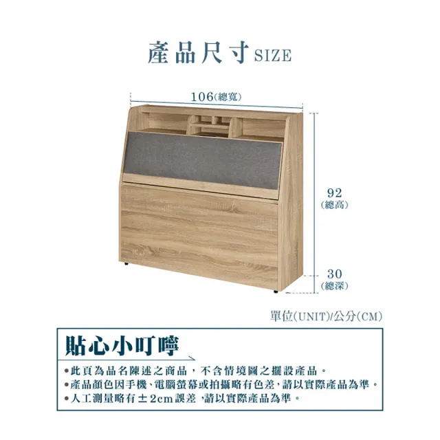 【ASSARI】藤原收納插座布墊床頭箱(單大3.5尺)