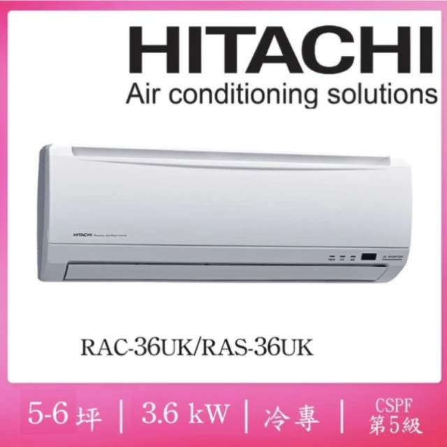 HITACHI 日立 5-6坪五級定頻冷專一對一分離式冷氣(