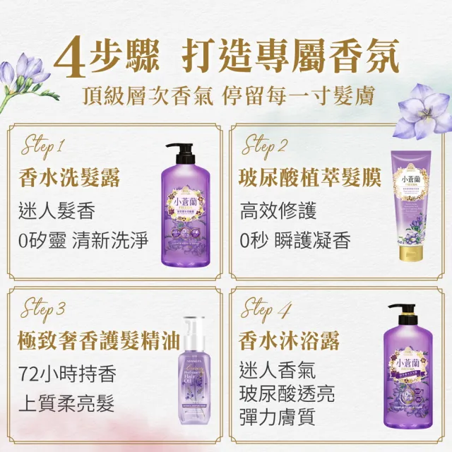 【美吾髮】經典檀香精油沐浴乳700ml_3入組(無矽零/玻尿酸/植萃)