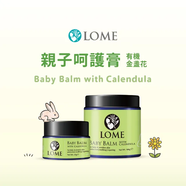 【大地之愛】親子呵護膏-100g(有機金盞花 屁屁膏、修護保濕霜)