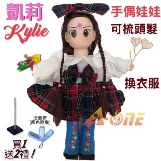 【A-ONE 匯旺】凱莉 手偶娃娃 送梳子可梳頭 換裝洋娃娃家家酒衣服配件芭比娃娃模擬Q布偶玩偶童玩