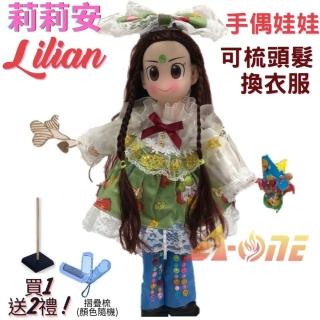 【A-ONE 匯旺】莉莉安 手偶娃娃 送梳子可梳頭 換裝洋娃娃家家酒衣服配件芭比娃娃王子布偶玩偶玩具
