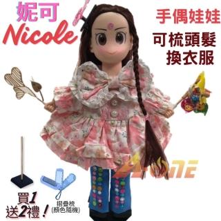 【A-ONE 匯旺】妮可 手偶娃娃 送梳子可梳頭 換裝洋娃娃家家酒衣服配件芭比娃娃王子布偶玩偶童玩戲偶公仔