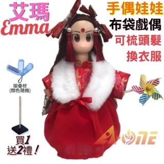 【A-ONE 匯旺】艾瑪Emma 手偶娃娃 布袋戲偶 送梳子可梳頭 換裝洋娃娃家家酒衣服配件芭比娃娃 玩偶玩具公仔