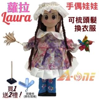 【A-ONE 匯旺】蘿拉 手偶娃娃 送梳子可梳頭 換裝洋娃娃家家酒衣服配件芭比娃娃矽膠娃娃布偶玩偶玩具