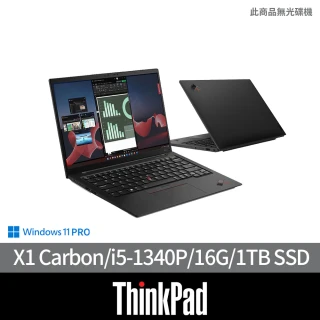 【ThinkPad 聯想】14吋i5商用筆電(X1 Carbon/i5-1340P/16G/1TB SSD/W11P/三年保)