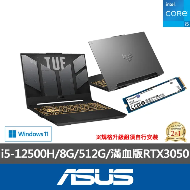 【ASUS】升級1TB組★TUF Gaming FX507ZC4 15.6吋電競筆電-機甲灰(i5-12500H/8G/512G/GeForce RTX3050/W11)