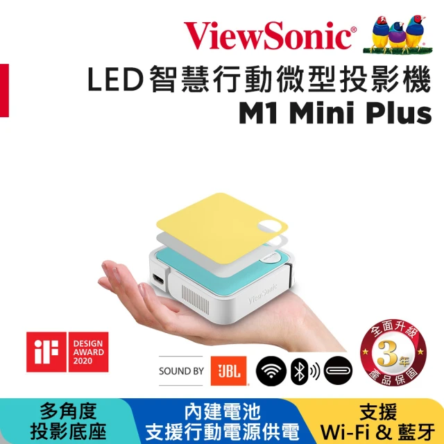 【ViewSonic 優派】無線智慧LED口袋行動投影機 M1 mini Plus(120 流明)