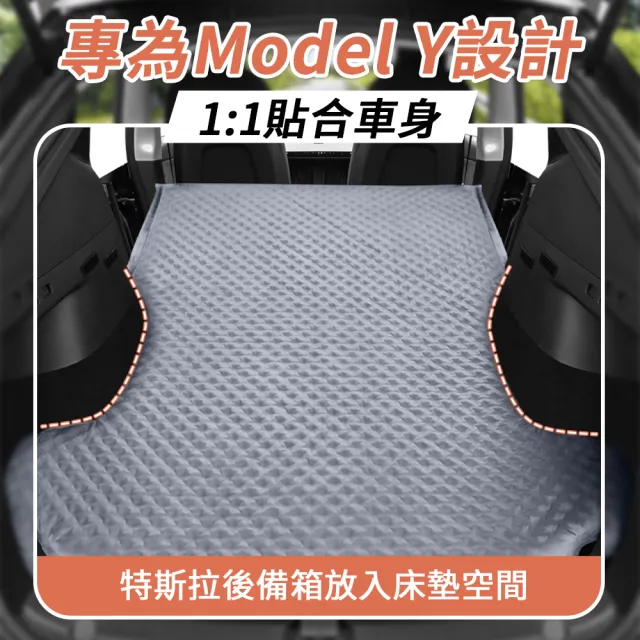 【YORI優里嚴選】送打氣機 Tesla特斯拉MODLE Y 充氣床墊(車用充氣床 休旅車床墊 露營床 特斯拉床墊)