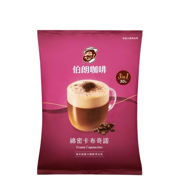 【伯朗咖啡】三合一卡布奇諾風味-30入 袋