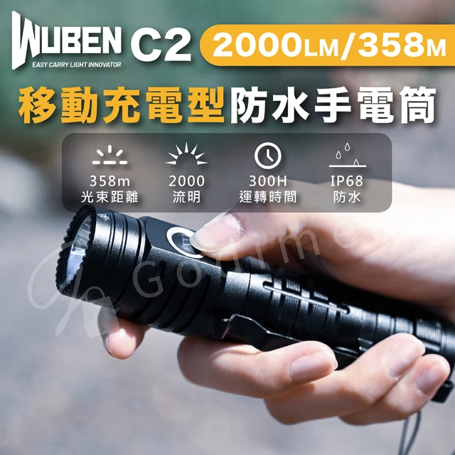 WUBEN C2 2000LM 移動充電型防水手電筒(露營照
