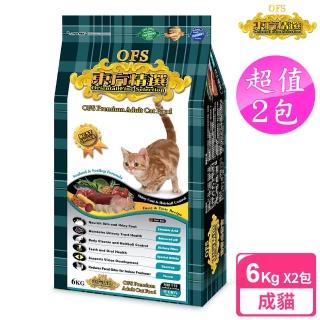 【OFS 東方精選】2包超值組 優質成貓 6kg 海鮮幹貝(成貓 老貓 熟齡貓 貓飼料 寵物飼料)