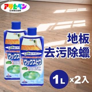 【日本Asahipen】地板去汙除蠟劑 1L*二入(地板蠟 除蠟劑 石英磚 亮光蠟 木地板 塑膠地板 PVC地板)