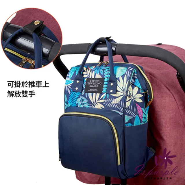 【iSPurple】雙11 熱帶花葉＊牛津大開口媽媽後背包(顏色可選)