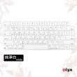 【ZIYA】Macbook Pro14/Pro16 鍵盤保護膜 環保矽膠材質 中文注音(經典色系)