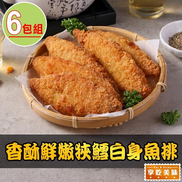 【享吃美味】香酥鮮嫩狹鱈白身魚排6包(600g/包;10片/包 炸魚/點心/炸物)