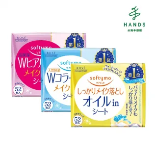 【台隆手創館】KOSE絲芙蒂 親膚卸粧棉52枚(極淨/膠原蛋白/玻尿酸)