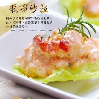 【海之醇】龍蝦風味沙拉精緻盒裝-5盒組(200g/盒)