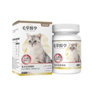 【PawsMed 毛掌醫學】貓咪全方位保養粉50g(貓咪保健 全方位保健)