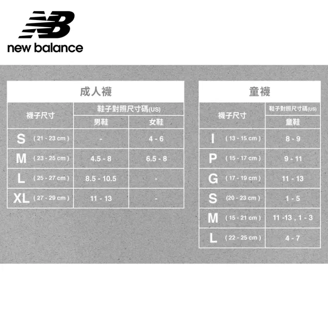 【NEW BALANCE】NB復古鞋襪_男款/女款_黑色_LAS82221BK