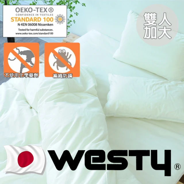 【Westy】日本西村防螨寢具-加大雙人床包枕套3件組(加大雙人床包+枕套x2-象牙白)