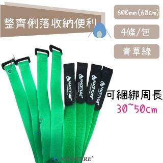 【NACETURE】魔鬼氈束帶 60cm-草綠-4入/包- 扣環式魔鬼氈 綑綁束帶 可調束帶 萬用束帶 行李束帶 收納 集線