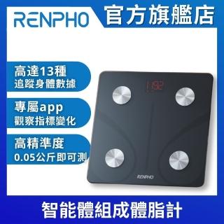 【Renpho 官方直營】十三合一藍牙智能體脂計 ES-CS20M(體脂機 體重計 電子體重機 體重機 電子體重計)