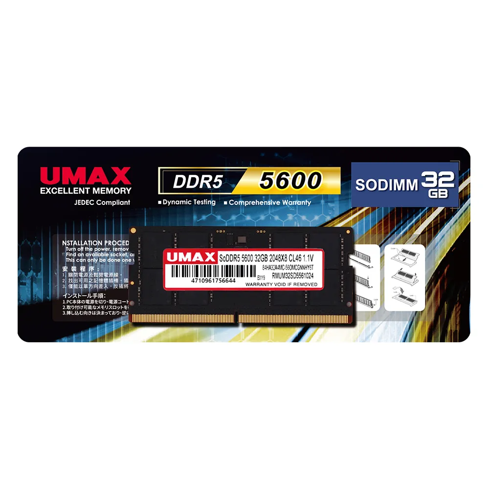 【UMAX】DDR5 5600 32G 筆記型記憶體(2048X8)