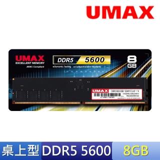 【UMAX】DDR5 5600 8G 桌上型記憶體(1024X16)