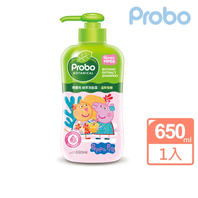 【博寶兒】植萃洗髮乳650ml-佩佩豬(添加全球獨家技術「MP68多益肽」)