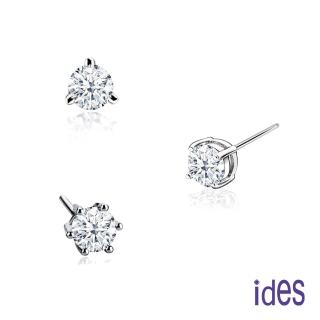 【ides 愛蒂思】鑽石耳環 單顆系列經典款20分E/VS1八心八箭極優EX車工鑽石耳環3選1（單支）