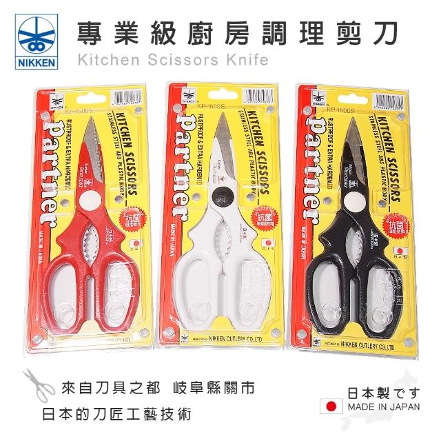 日本製 NIKKEN蜻蜓牌Partner 專業級廚房調理剪刀1500S(廚房調理剪刀)