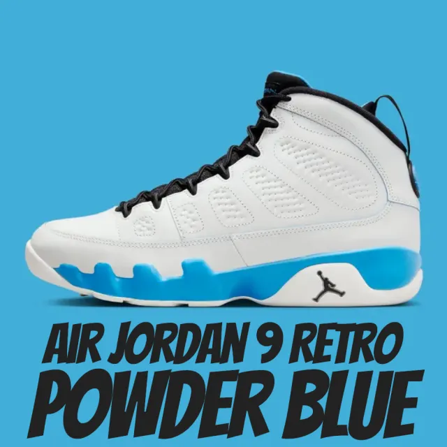 NIKE 耐吉】休閒鞋AIR JORDAN 9 RETRO POWDER BLUE 經典復刻粉藍男鞋  
