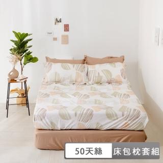 【青鳥家居】買1送1 臺灣製 吸濕排汗天絲床包枕套組(單人/雙人 均一價任選)