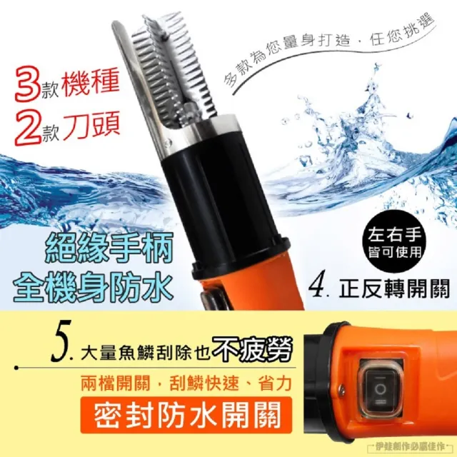 【IDREES 伊德萊斯】電動魚鱗機充電款 PH-16(電動刮魚鱗機 去魚鱗 刮鱗器 殺魚機)