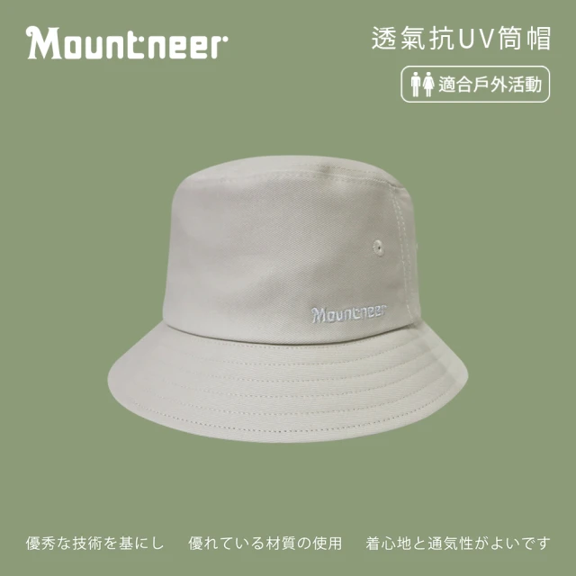 Mountneer 山林 透氣抗UV筒帽-淺卡其-11H43-20(防曬帽/機能帽/遮陽帽/休閒帽)